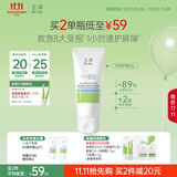 玉泽（Dr.Yu）【11.11抢先购】维生素原B5速安特护霜40g（ 舒缓保湿）