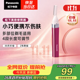 松下（Panasonic）电动修眉刮毛刀眉毛修剪仪多功能剃毛器修眉神器送女生生日礼物ES-WF30