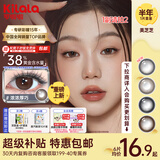 可啦啦美瞳半年抛美芝芝自然甜美日常彩色隐形眼镜1片黑莓芝夜黑400度
