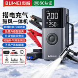 埠威QS213【3C认证】汽车应急启动电源充气泵一体机搭电宝轮胎打气泵车载电瓶12V强启打火户外照明鼓风