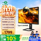 泰坦军团27英寸QD-MiniLED 4K 160Hz双模320Hz DyDs0.5ms Type-C65W 内置音箱电竞显示器P275MV PLUS增强版