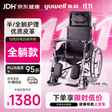 鱼跃（yuwell）手动轮椅车护理轻便折叠带便盆餐板老人专用骨科腿优质皮革H008B