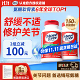 Move Free益节氨糖软骨素钙片绿瓶120粒*2 维骨力成人中老年美国原装进口