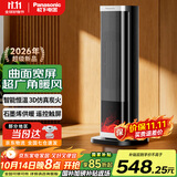 松下暖风机家用石墨烯取暖器电暖器小太阳浴室电暖气冬季办公室摇头卧室遥控塔式热风机轻音PTC热风扇 升级曲面广域炭火遥控触屏款