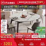芝华仕（CHEERS）微晶石餐桌可伸缩带椅子全套家用国家补贴芝华士CT123四椅CY18