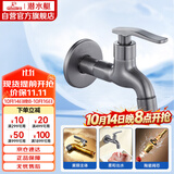 潜水艇（Submarine）L202H黄铜加长枪灰拖把池龙头陶瓷阀芯国标4分口径防溅水快开水嘴