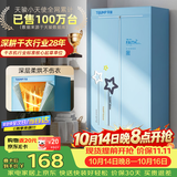天骏小天使【柔烘不伤衣】烘干机家用干衣机烘衣机双层内衣裤大容量定时烘干衣柜 TJ-238M