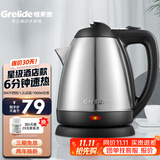 格来德（Grelide）烧水壶酒店宾馆电热水壶304不锈钢电水壶小型热水壶家用煮水壶开水壶自动断电防干烧可烧水泡茶壶 1.2L -9301酒店款-304不锈钢