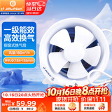 金羚（JINLING）窗式排气扇卫生间换气扇厨房强力抽风低噪排风扇6寸APC15-2-1