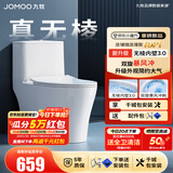 九牧（JOMOO）马桶 家用虹吸式马桶大冲力节水坐便器 防臭瞬冲 易洁抗菌马桶 行业爆款-升级无棱内壁11370-400坑