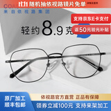 依视路（ESSILOR） 新款商务男镜架时尚镜框女配依视路镜片近视定制眼镜网上配镜 钛金属-4023BK-黑色 镜框+依视路膜岩高清1.60现片