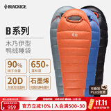 黑冰（BLACKICE）新款【B系列鸭绒木乃伊式羽绒睡袋】户外露营单人羽绒睡袋 黑色 B700 M码（新标准）