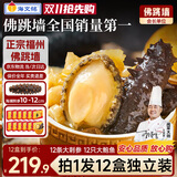 海文铭福州正宗金汤佛跳墙250g*12盒 鲍鱼海参加热即食预制菜源头直发