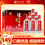 泸州老窖头曲三两三 52度 165ml 6瓶 礼盒装 口粮酒 浓香型白酒