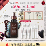 Fresh馥蕾诗红茶凝时焕活「普拉提」精华50ml 护肤品 生日礼物送女友