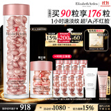 伊丽莎白雅顿第二代粉胶次抛A醇精华胶囊42ml约90粒 淡纹紧致抗皱生日礼物