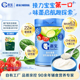 嘉宝混合蔬菜谷物婴幼儿高铁米粉6月龄+混合口味维C宝宝辅食儿童米糊  【新国标二价铁6.3mg】混合蔬菜高铁米粉