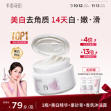 半亩花田热巴同款烟酰胺【美白亮肤】身体磨砂膏果酸去角质嫩白全身搓泥宝沐浴露净白罐