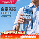 特百惠（Tupperware）晶彩MAX塑料杯600ml 男女士学生运动水杯子大容量泡茶杯 冰水蓝