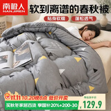 南极人被子超柔纤维空调被200x230cm双人春秋被6斤四季通用被芯薄被子
