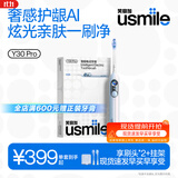 usmile笑容加智能电动牙刷  AI智能化新动力大摆幅 Y30Pro极光蓝  新婚情侣 生日实用礼物价保11.11