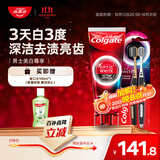 高露洁（Colgate）速感白美白牙膏成年人85g+宽头男士牙刷2支去烟渍去黄包装随机 