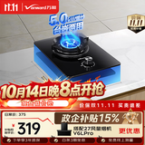 万和【E6L90·单灶】5kW液化气猛火64%热效率家电以旧换新嵌入式家用煤气炉具台燃气灶