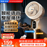 奥克斯（AUX）电风扇空气循环扇落地扇家用风扇涡轮换气扇对流风扇落地节能轻音语音遥控款