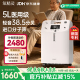氧精灵5L升医用制氧机家用老人吸氧机孕妇氧气机呼吸带雾化