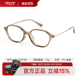 万新（WAN XIN）近视眼镜防蓝光辐射非球面现片配眼镜框男女0-1500近视眼镜 TR90-全框-1147BR-茶色 1.60多屏防蓝光镜片（近视超薄）