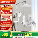 九牧（JOMOO）淋浴花洒套装自动除垢喷枪淋浴器36633-526/1B-1