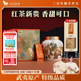 八马茶业武夷原产千里江山金骏眉特级红茶160g瓷罐 节日高端茶叶礼盒