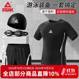 匹克泳裤男士泳衣套装假两件防尴尬短袖度假温泉游泳装备X2L