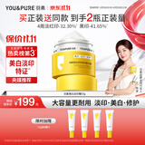 羽素淡印霜美白面霜保湿祛痘印祛痘膏淡化痘印去痘痘和痘印护肤品礼物
