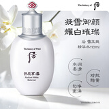 后Whoo雪玉凝精华保湿水150ml美白保湿提亮生日礼物