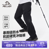 伯希和（Pelliot）【赵露思同款】山壳硬壳冲锋裤男女秋冬保暖防水工装徒步登山裤子 【男款】曜石黑 L