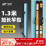 佳钓尼（JIADIAONI）伏魔硬壳竿包1.3米轻便型手提钓鱼竿包渔具包多功能收纳杆包防水 硬壳竿包（蓝色）不带提手130*6*6