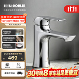 科勒（KOHLER）面盆龙头台盆单把冷热水龙头卫生间浴室双温洗脸龙头K-30055T