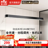 雷士（NVC）一字餐厅吊灯智能高显指吸顶吊灯现代简约长条餐桌灯灯饰灯具亦云 黑色36瓦1米   全光谱分段调光