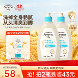 艾惟诺（Aveeno）艾维诺婴儿洗发水沐浴露二合一儿童安心洗沐合一0-3岁354ml*2