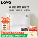 LOVO罗莱家纺 枕芯双人枕头一对装情侣对枕学生宿舍  47*73cm