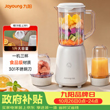 九阳（Joyoung）榨汁料理机 多功能易清洗家用1升搅拌机 打米糊果汁机婴儿辅食机 三杯配置L10-L191