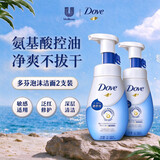 多芬（Dove）DOVE多芬氨基酸洗面奶泡沫乳男女温和深层清洁面水润保湿150ml*2