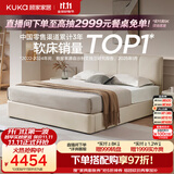 顾家家居（KUKA）小仙女布艺床奶油风主卧大床储物双人床9052月沙白1.8米床+潮汐垫