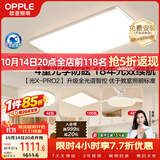 欧普照明吸顶灯新品全光谱护眼微棱镜防眩智能客厅灯光X-Pro2包安装套餐5