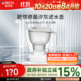 碧然德（BRITA）过滤净水器 家用滤水壶 净水壶 Kalea 晨汐系列XL  3.5L（灰色）