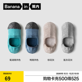蕉内（Bananain）500E男士隐形船袜7A抗菌防臭防滑透气防掉跟薄款棉袜子夏季4双装 青青棕灰 4双 均码 39-42