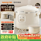 九阳（Joyoung）【轻巧小圆煲】有钛0氟陶瓷油不粘内胆精致小电饭煲1.6L1-2人电饭锅快煮饭宿舍便携提手易收纳 J02