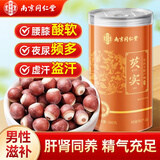 南同神州肇庆芡实300g大颗特级鸡头米红皮芡实株洲煲汤可搭四神汤料