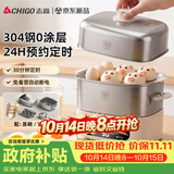 志高（CHIGO）煮蛋器 蒸蛋器 智能电蒸锅小型2-3人用自动断电 可预约定时家用多功能早餐机煮鸡蛋神器ZNZDQ058